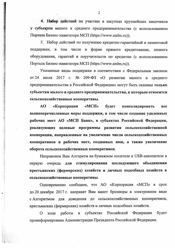 Приложение 1