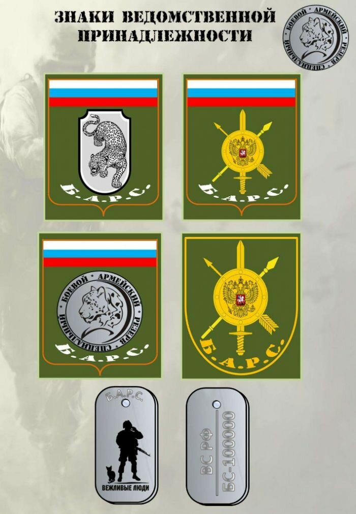 Команда вежливых людей 